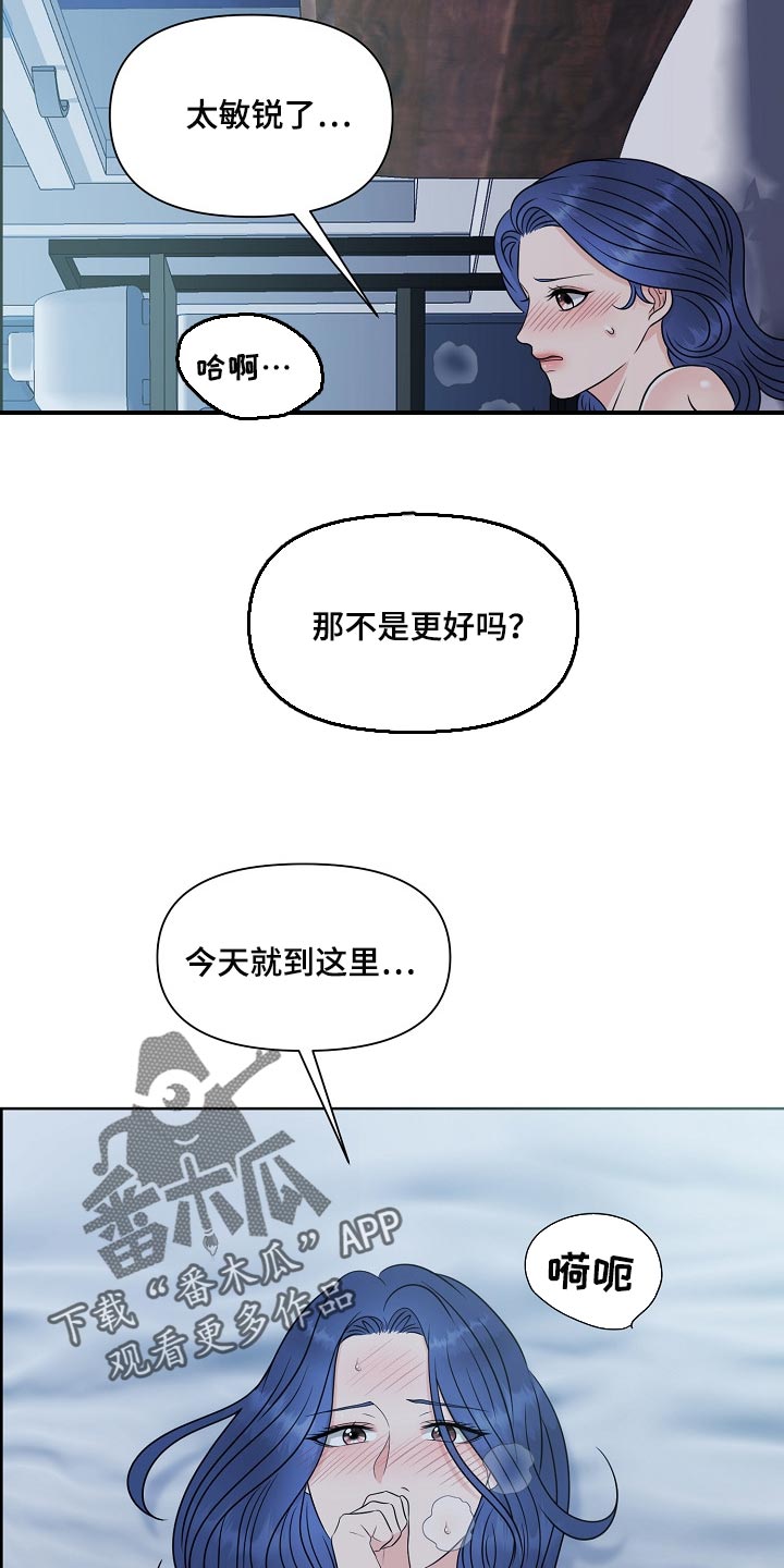 女性欧米伽漫画,第36章：最佳选择1图