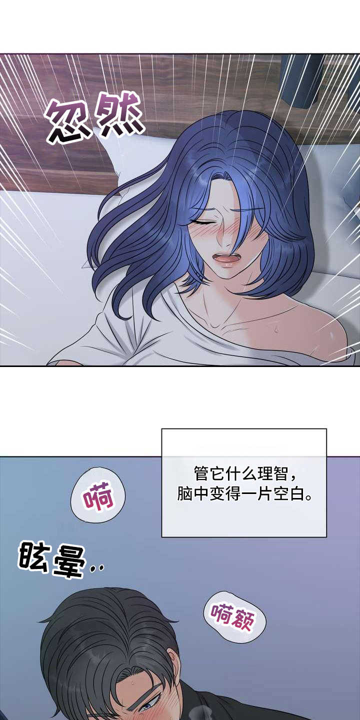 女性欧式服装漫画,第20章：一片空白5图