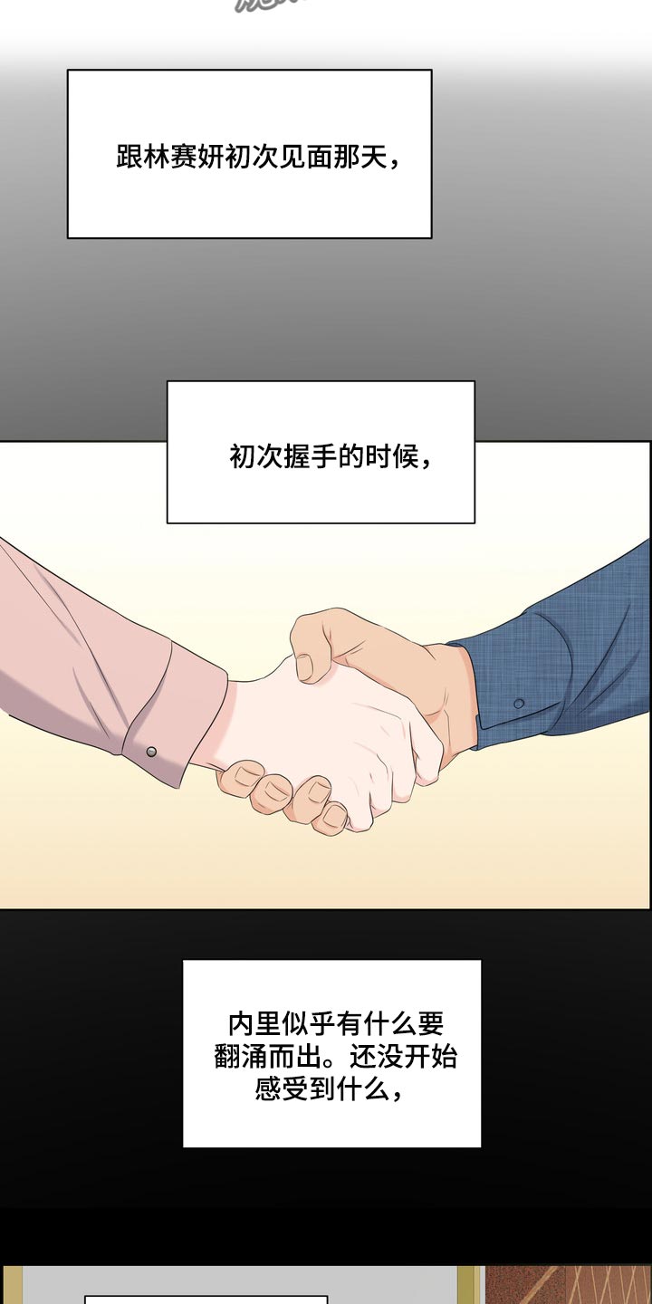 女性欧米伽漫画,第41章：聚会5图