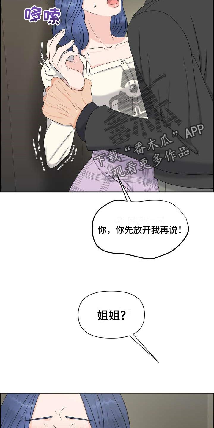 女性欧米伽漫画,第49章：忍无可忍1图