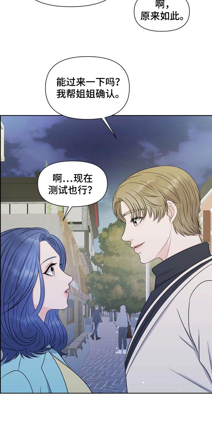 女性欧米伽漫画,第31章：绝不会让给别人1图