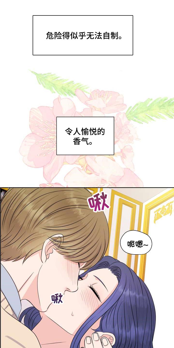 女性欧米伽漫画,第47章：绿洲5图