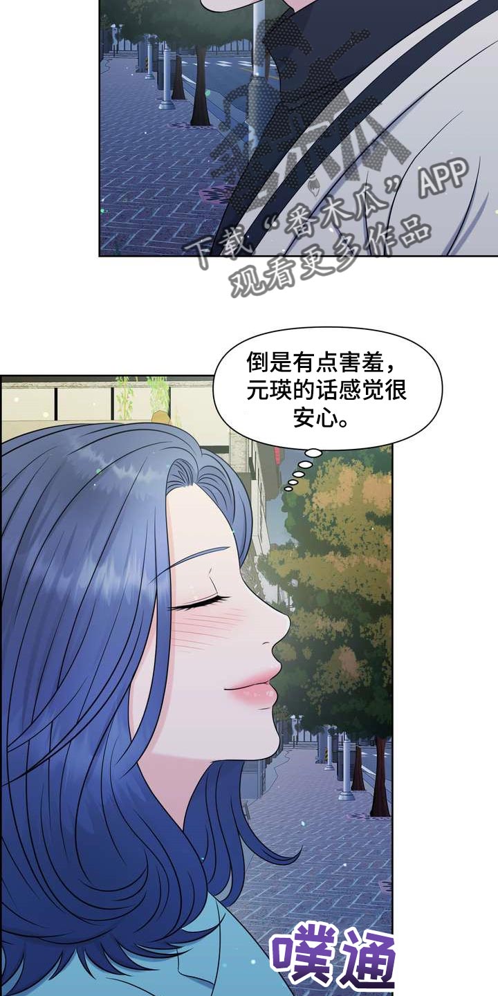 女性欧米伽漫画,第31章：绝不会让给别人3图