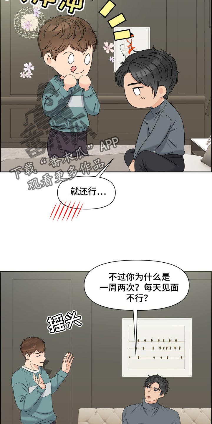 女性欧米伽漫画,第40章：要走自己选择的路1图