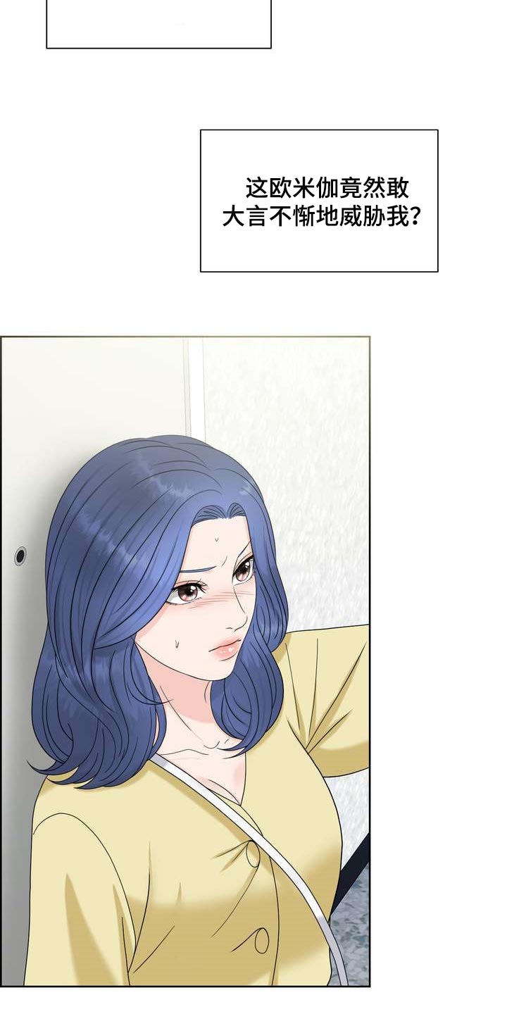 女性欧米伽漫画,第34章：不是随口一说3图