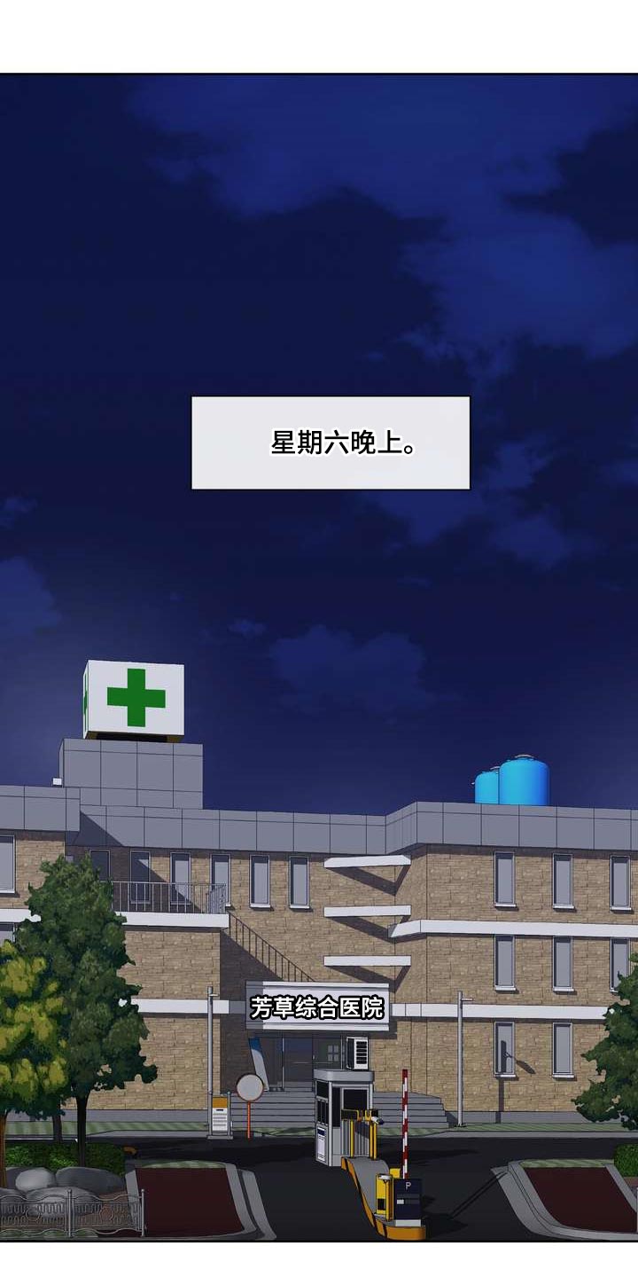 女性欧米伽漫画,第53章：混乱1图