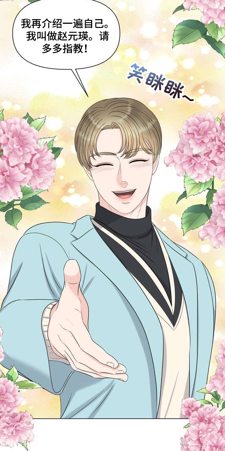 女性欧米伽漫画,第29章：希望能和他合拍4图