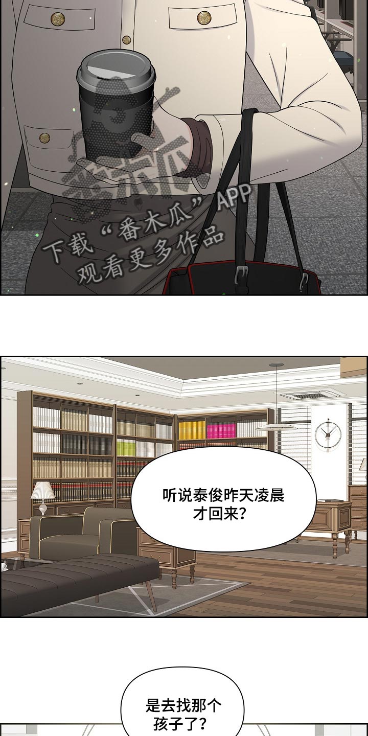 女性欧米伽漫画,第37章：难以置信3图