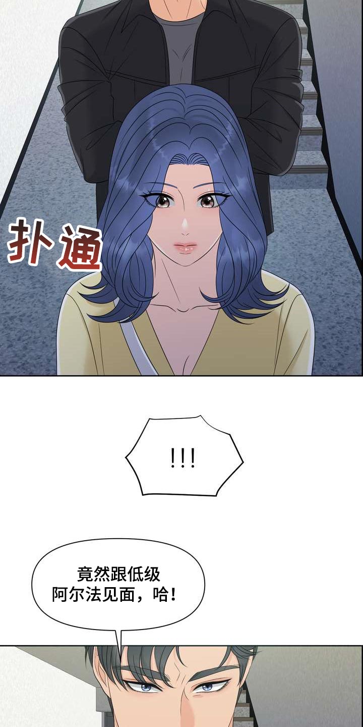 女性欧美经典影片推荐大全漫画,第32章：惹怒我才满意？1图