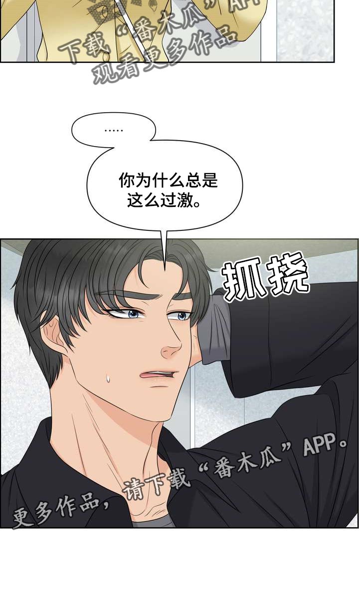 女性欧米伽漫画,第34章：不是随口一说1图