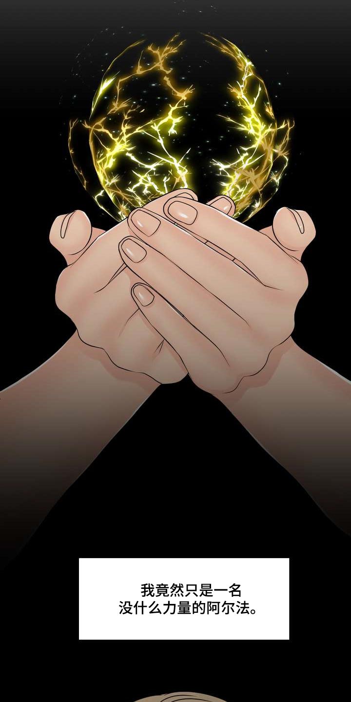 女欧米茄手表漫画,第53章：混乱2图