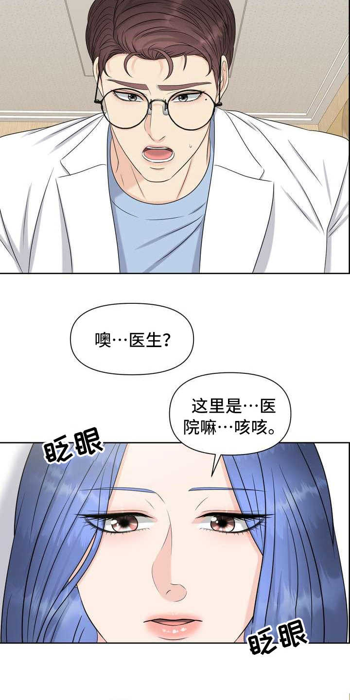 女性欧米伽漫画,第22章：清醒1图