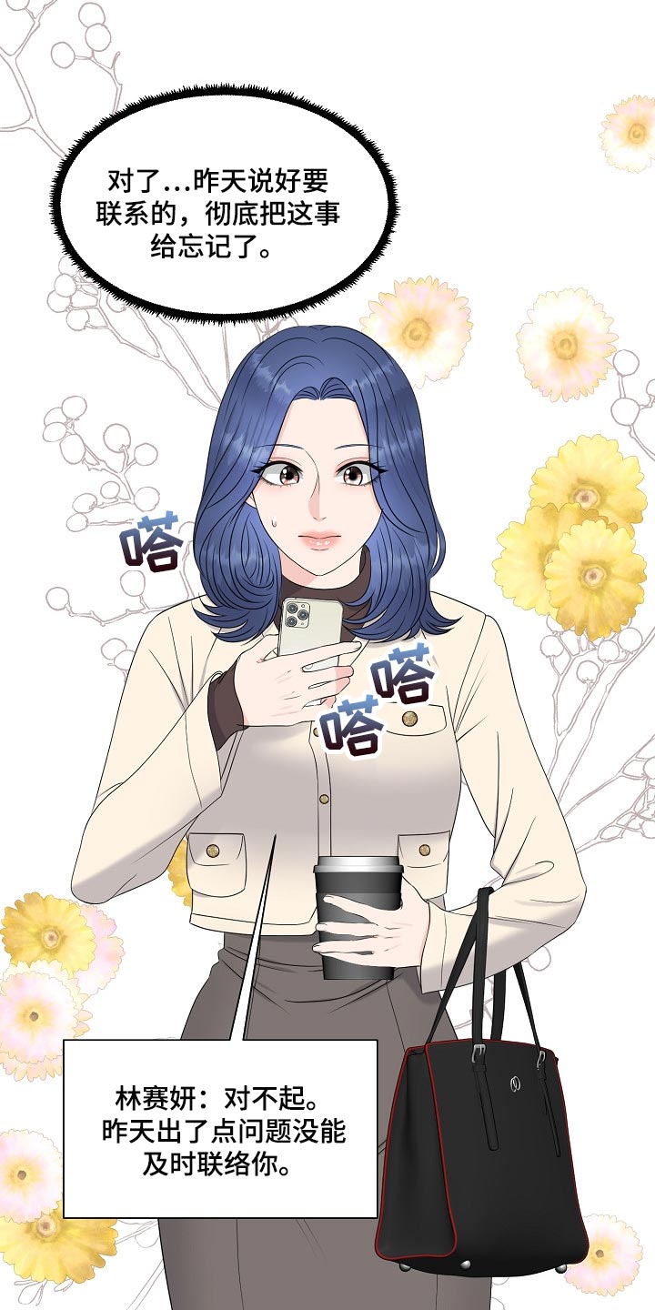 女性欧米伽漫画,第37章：难以置信5图