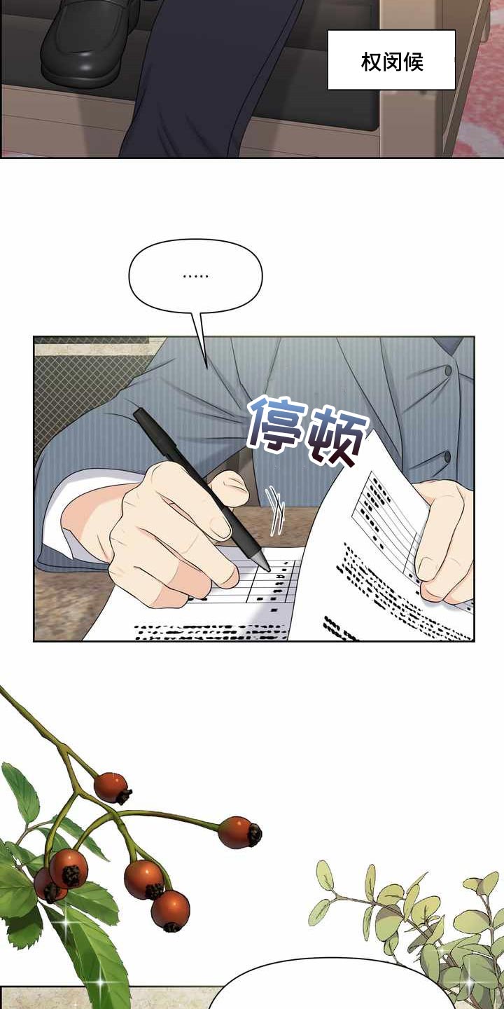女性欧米伽漫画,第27章：计划4图