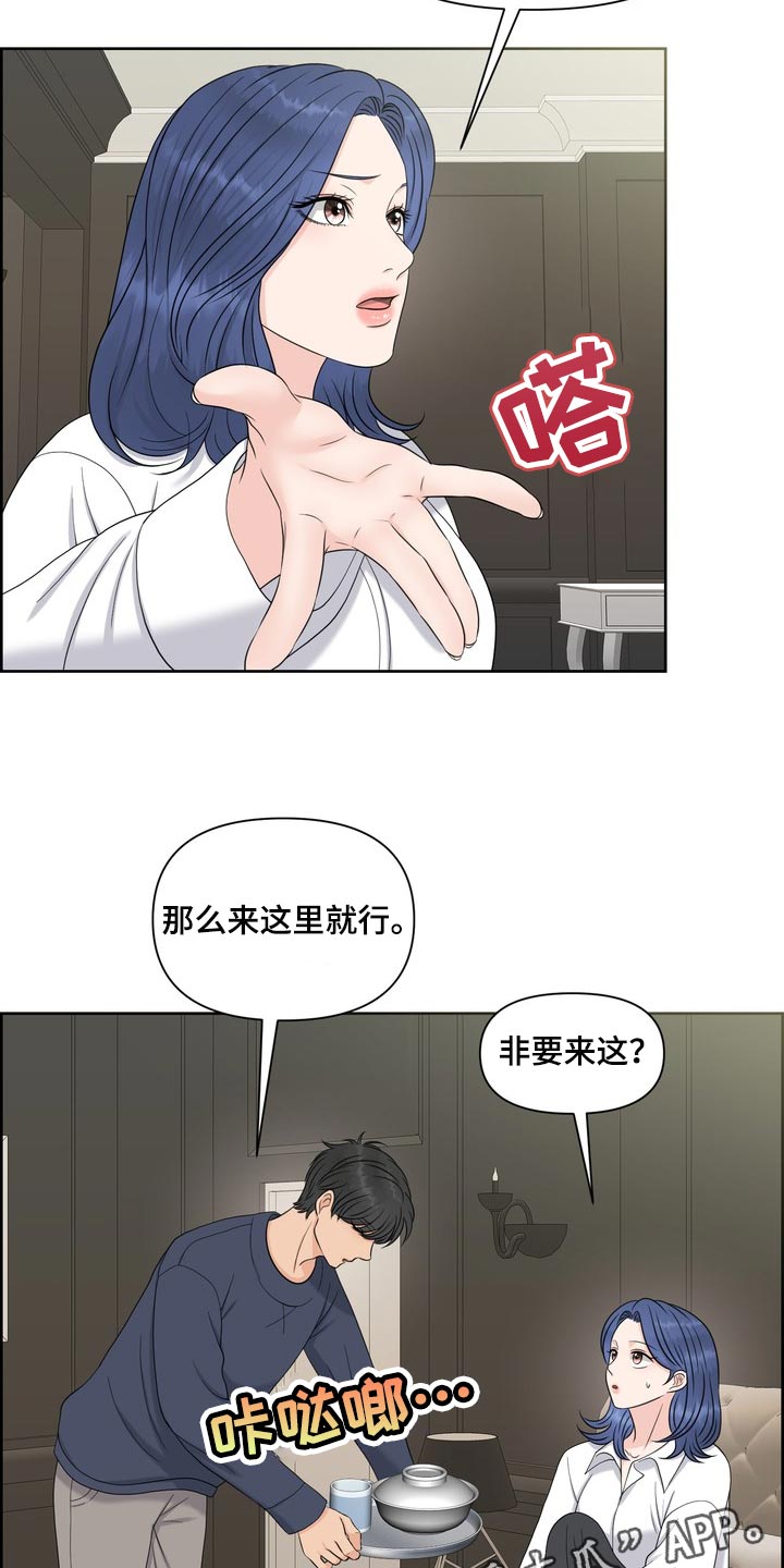 女性欧米伽漫画,第54章：严重的洁癖4图