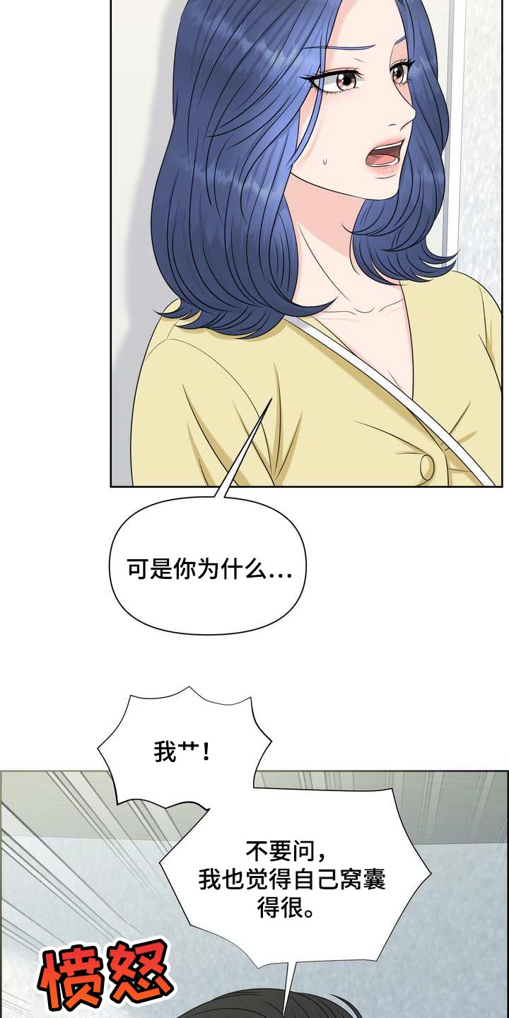 女性欧米伽漫画,第35章：仅此一次3图