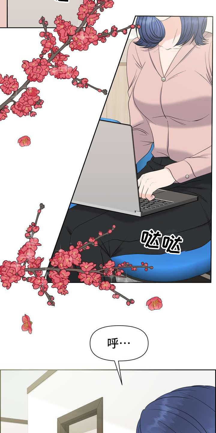 女性欧米伽漫画,第2章：体检3图