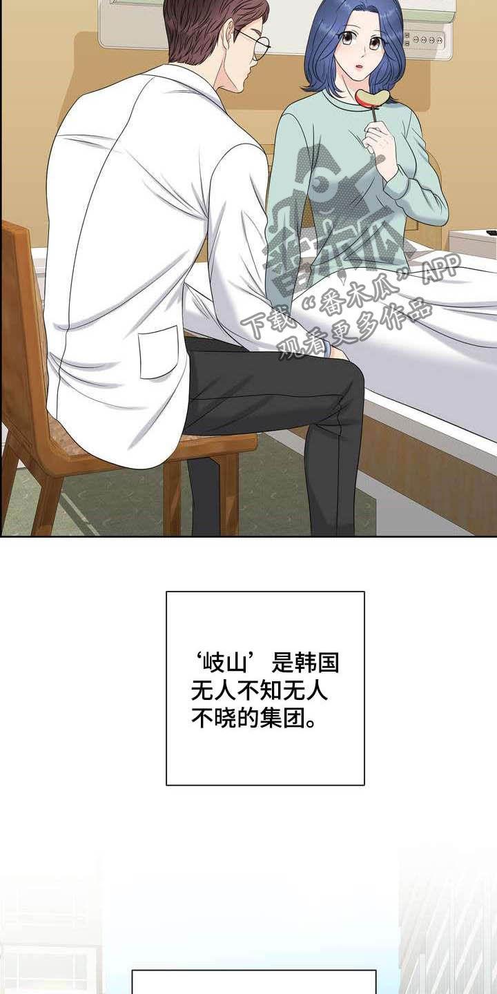 女性欧米伽漫画,第25章：得负责3图