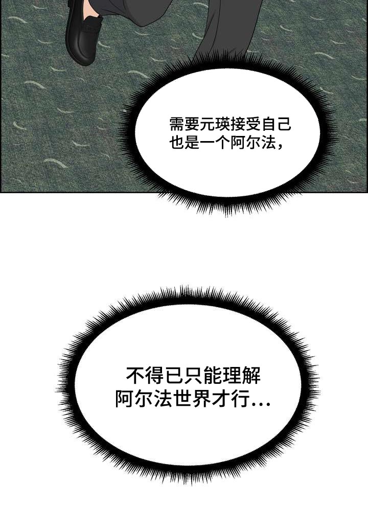 女性补充欧米伽3的好处漫画,第53章：混乱4图