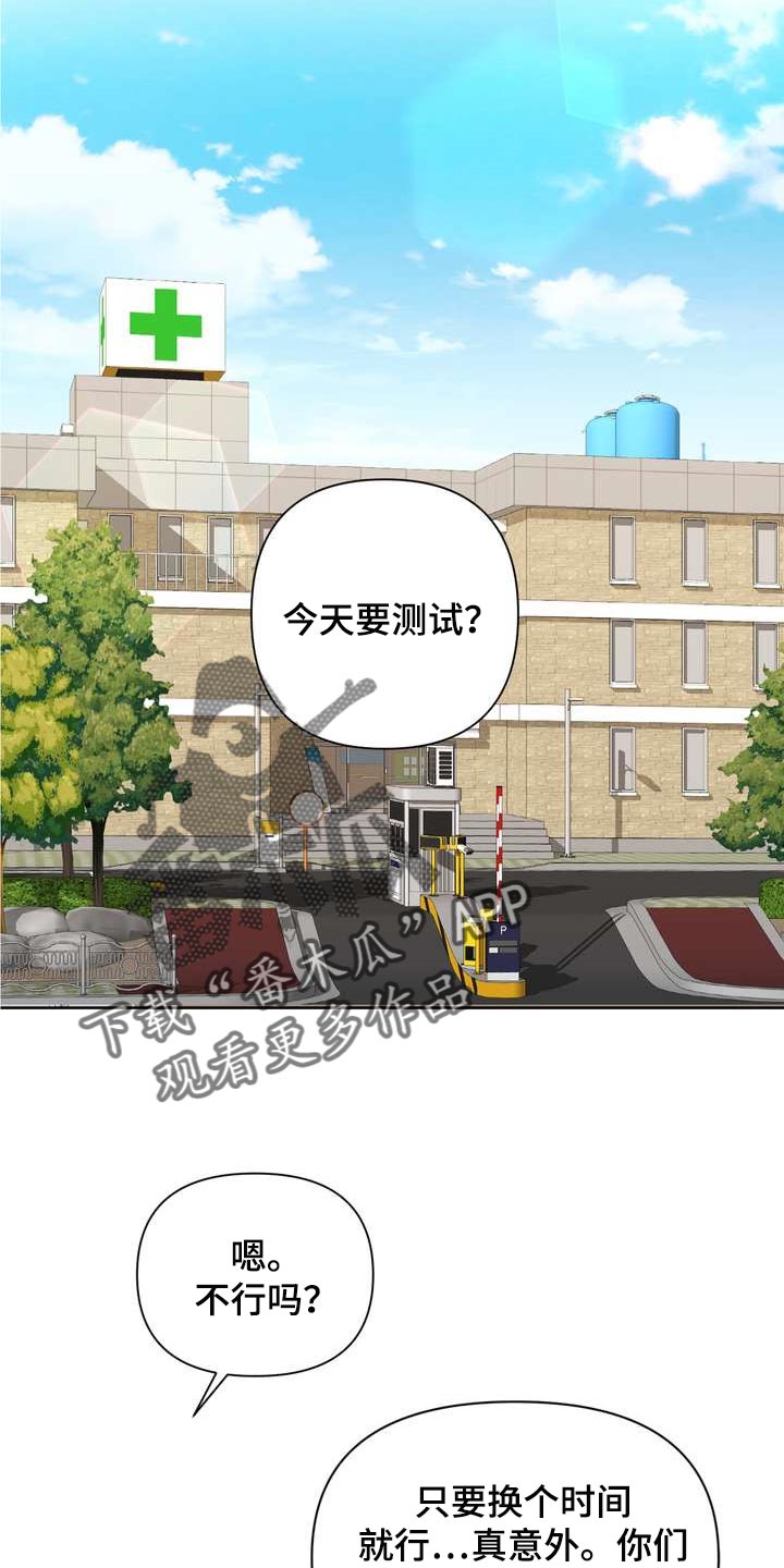 女性欧米伽漫画,第46章：信息素的力量5图