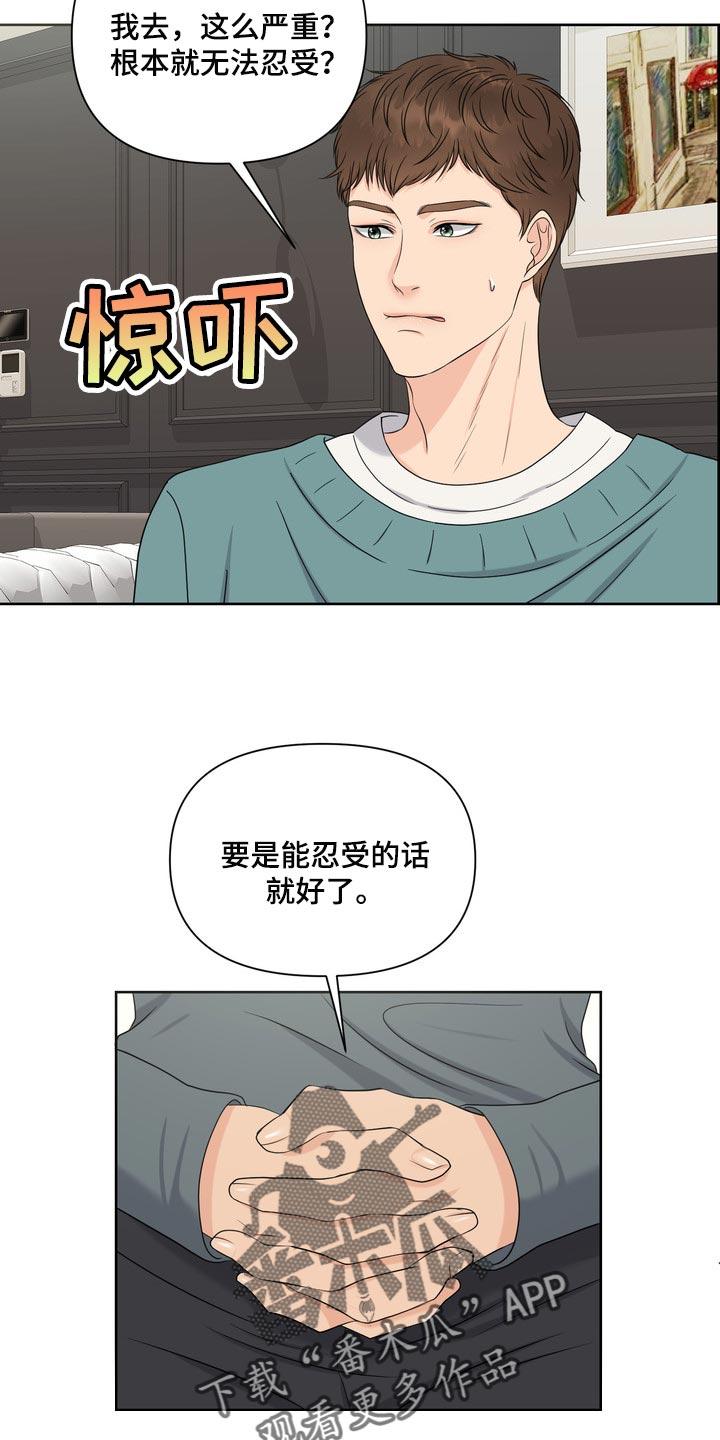 女性欧米伽漫画,第41章：聚会4图