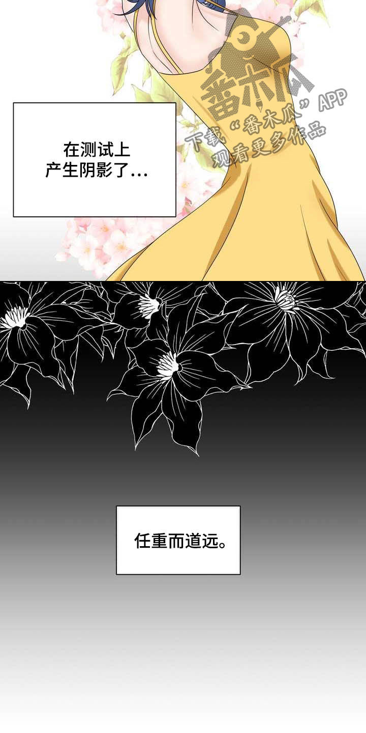 女士欧米伽的手表漫画,第25章：得负责3图