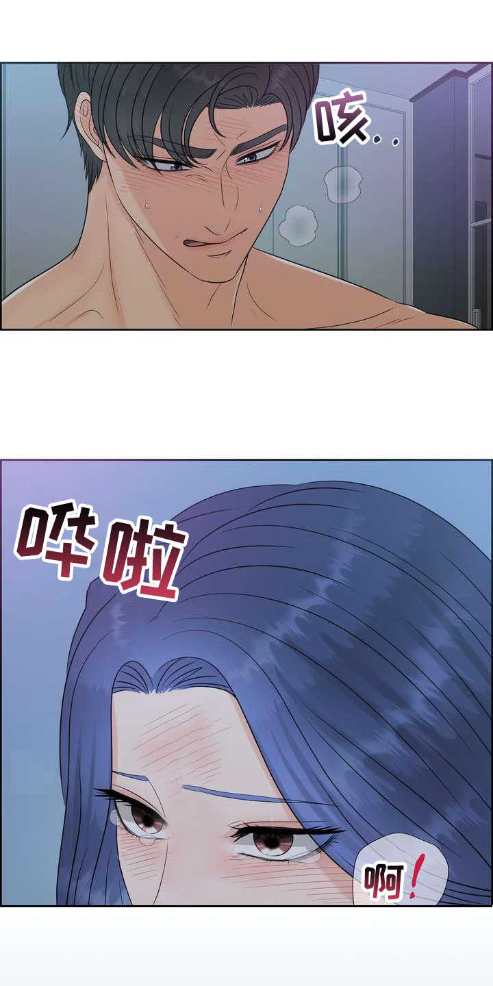 女性欧米伽漫画,第21章：要疯了4图