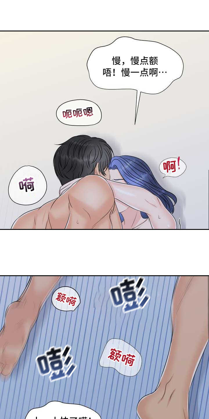 女性欧米伽漫画,第22章：清醒1图