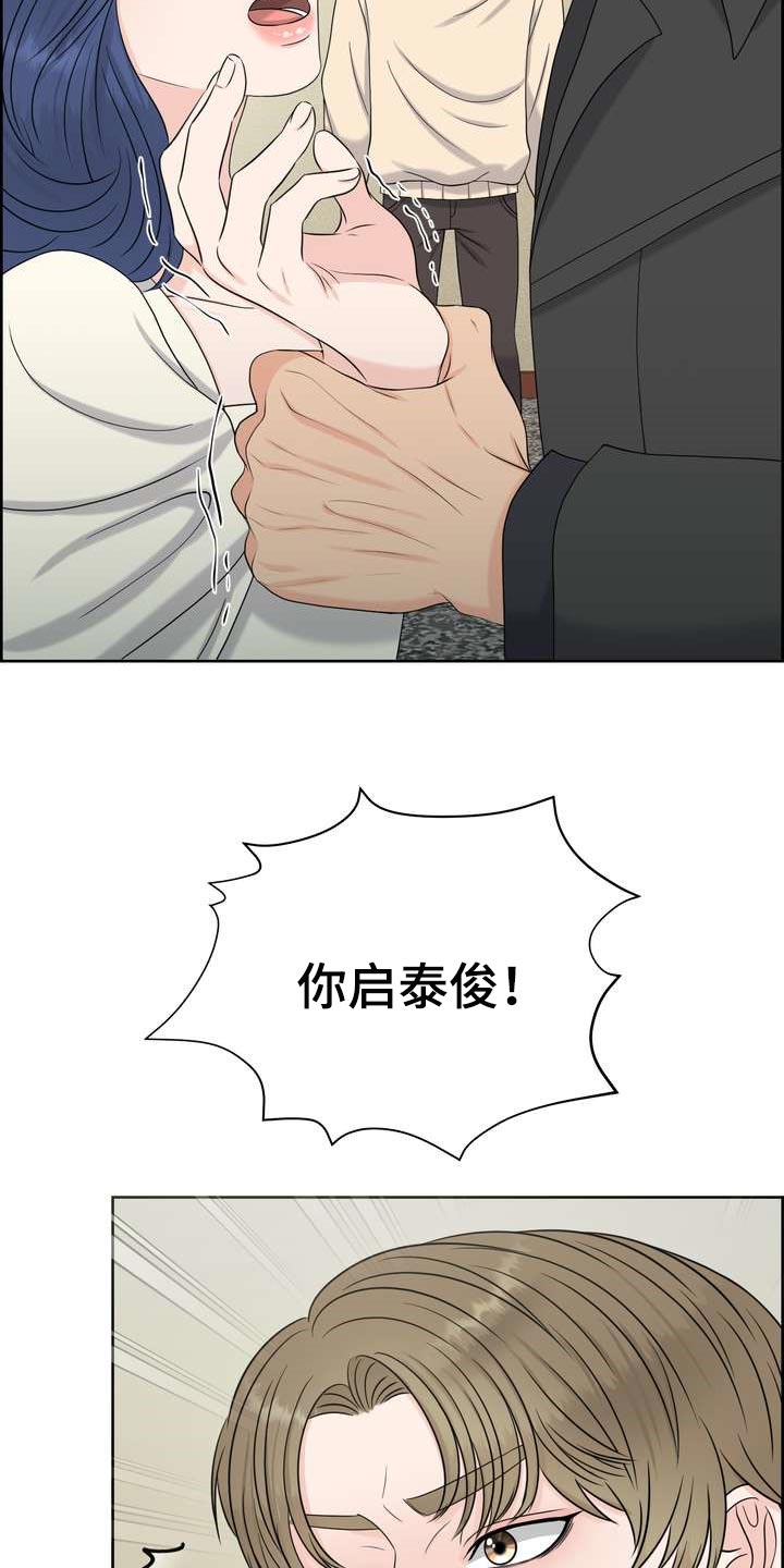 女性欧米伽漫画,第49章：忍无可忍3图