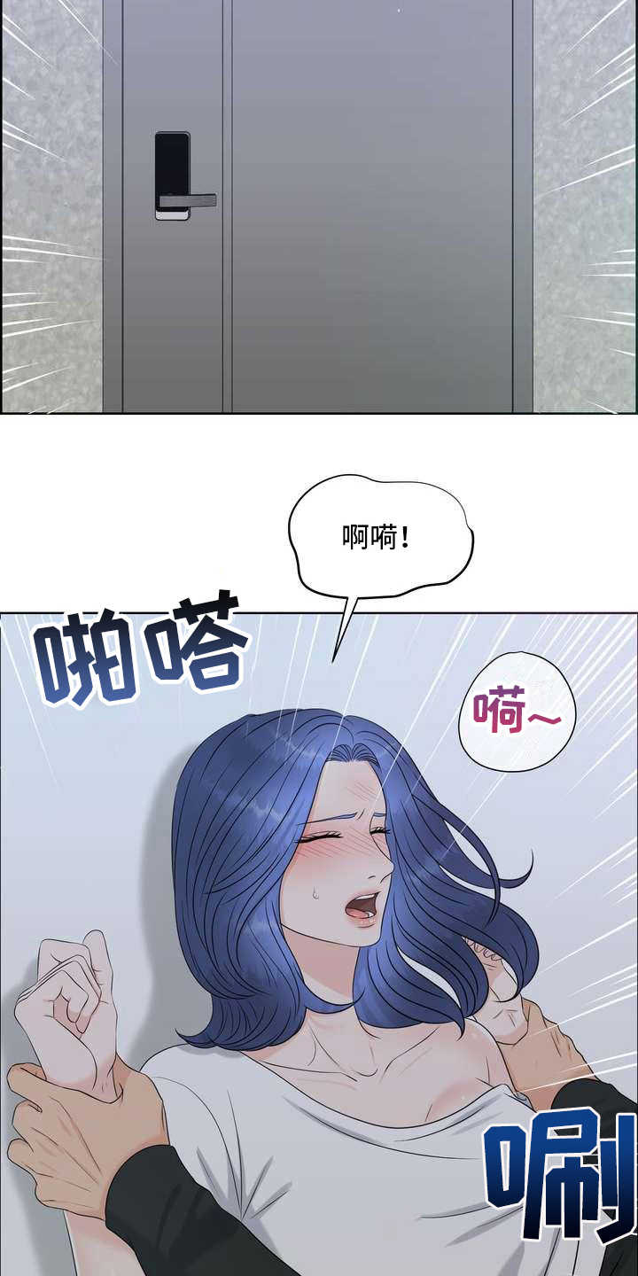 女性欧米伽漫画,第20章：一片空白3图