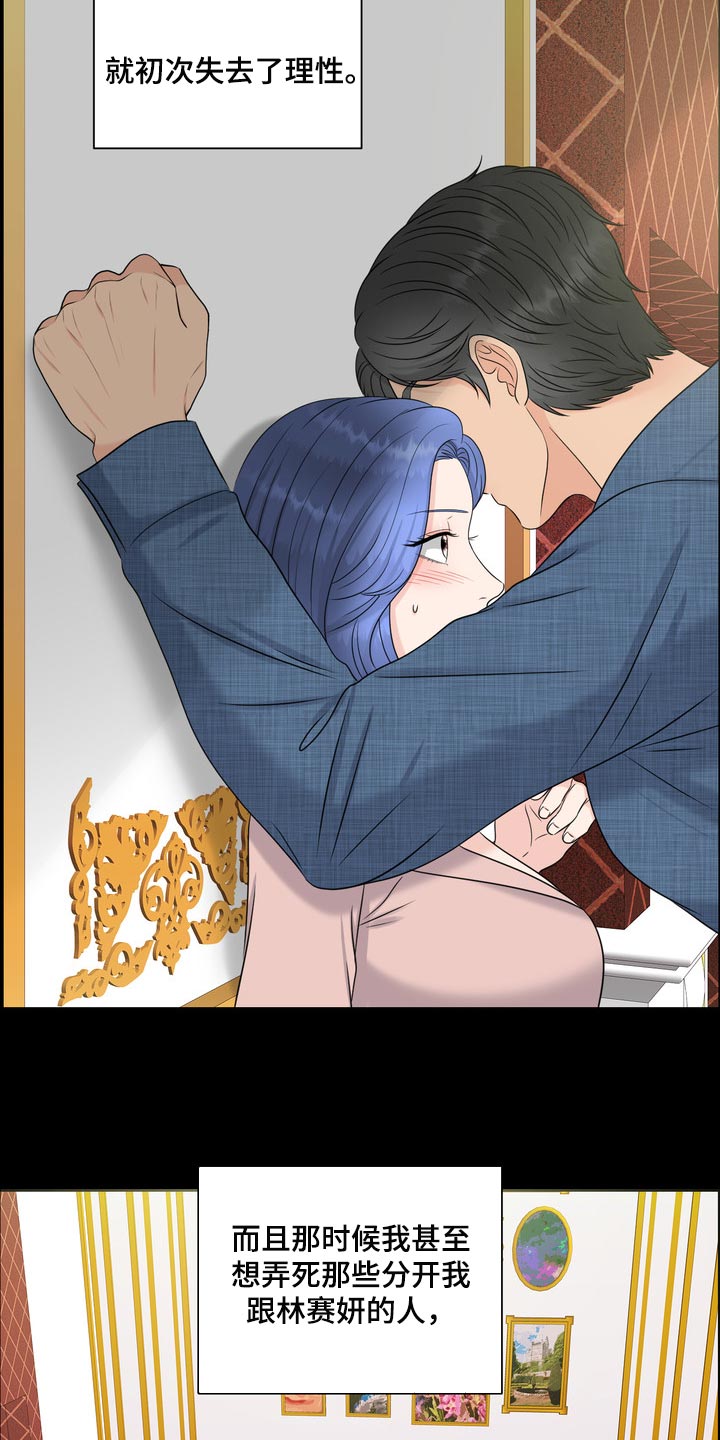 女性欧米伽漫画,第41章：聚会1图