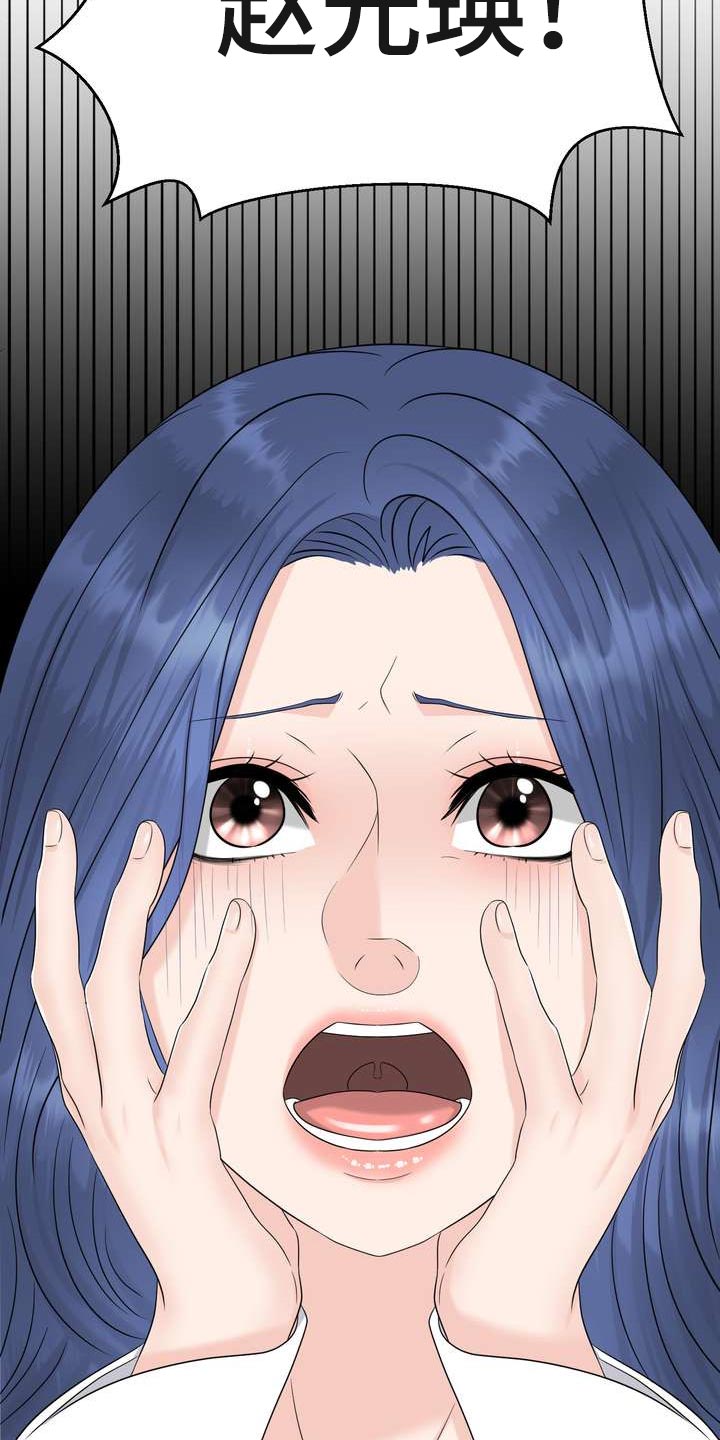 女性欧米伽漫画,第51章：没耐心4图