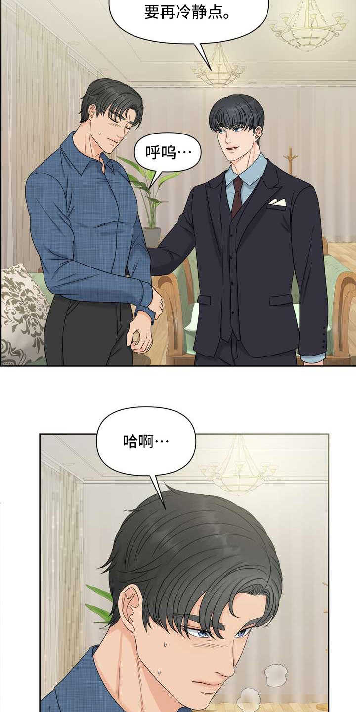 女性欧米伽漫画,第15章：憋屈4图