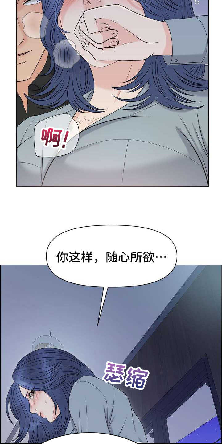 女性欧米伽漫画,第1章：堵截5图