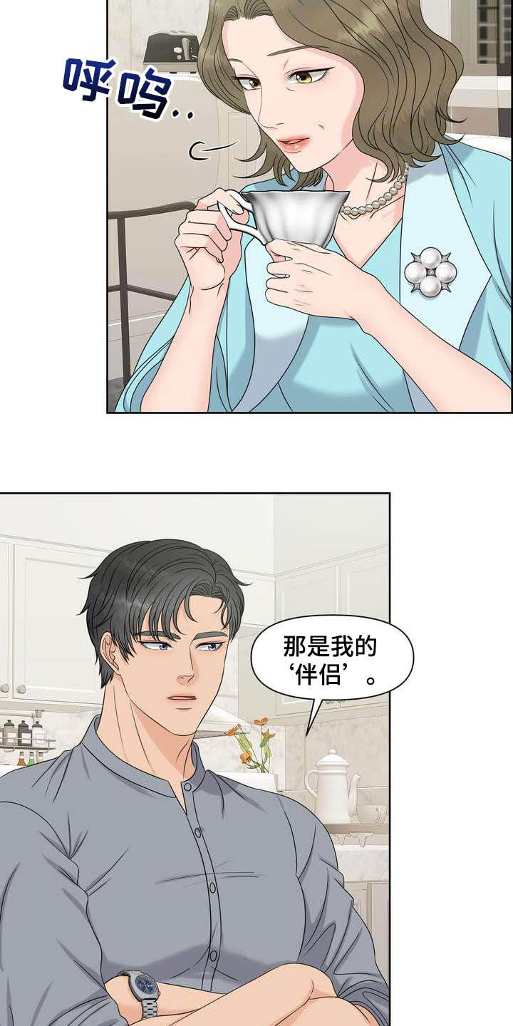 女性欧米伽漫画,第24章：唯一伴侣2图