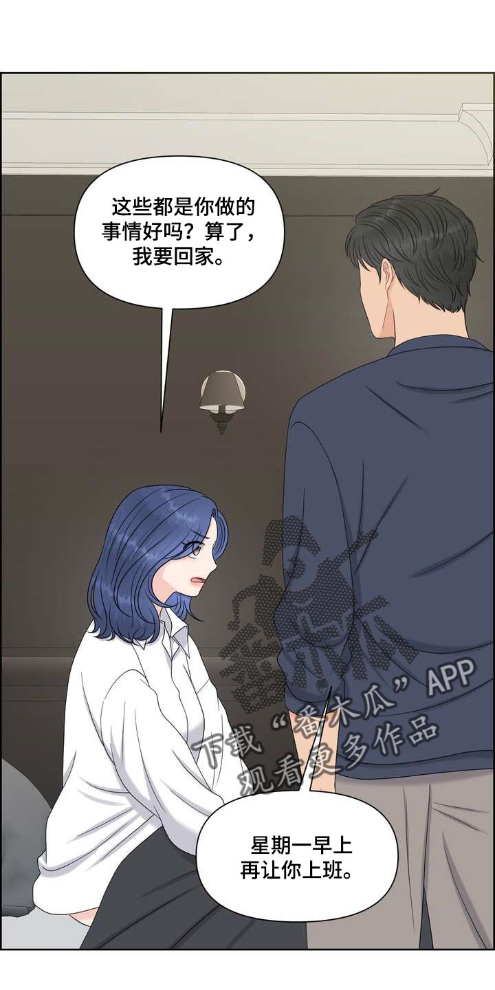 女性欧米伽漫画,第52章：刮目相看4图
