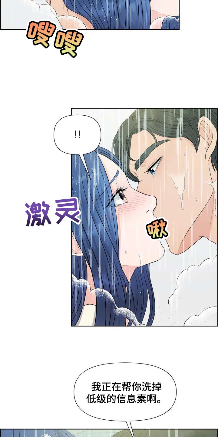 女性欧米伽 漫画漫画,第50章：上下位的关系3图