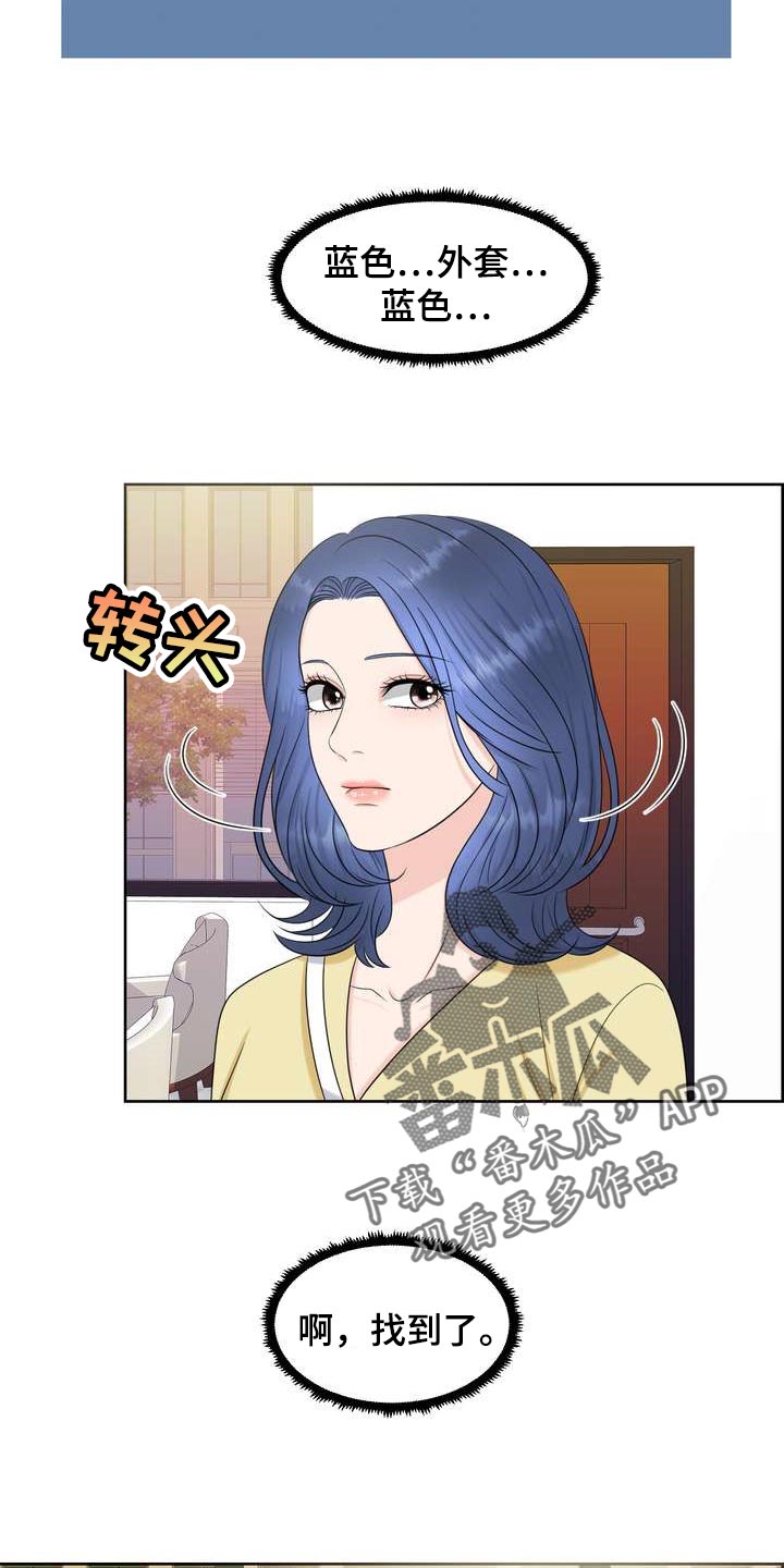 女性欧米伽漫画,第29章：希望能和他合拍4图