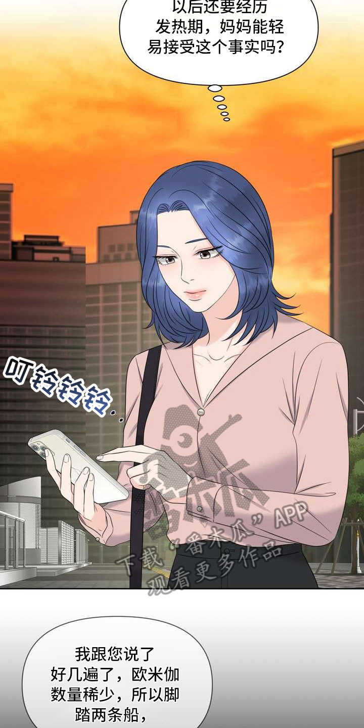 女性欧式ppt插图漫画,第9章：配合度测试2图