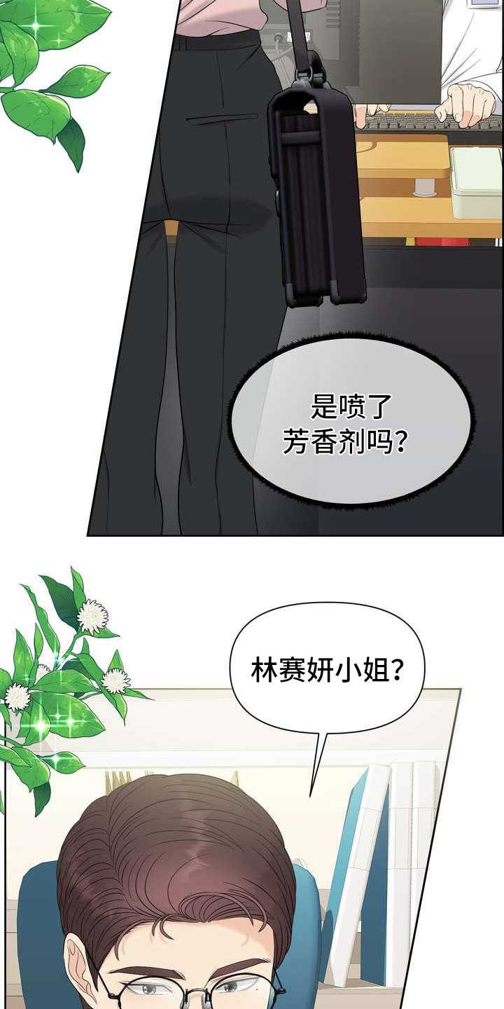 女性欧米伽漫画,第2章：体检5图