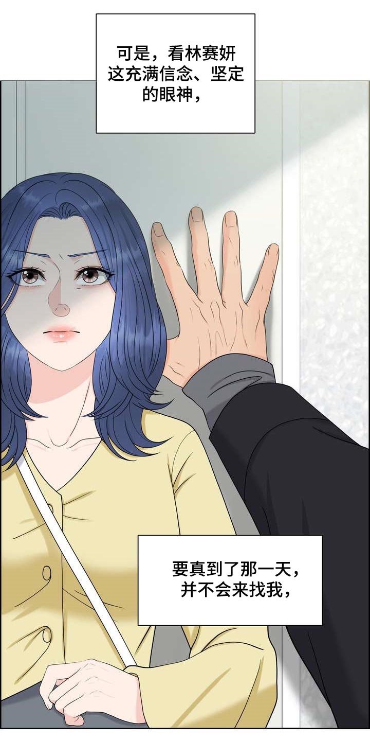 女性欧式ppt插图漫画,第34章：不是随口一说4图