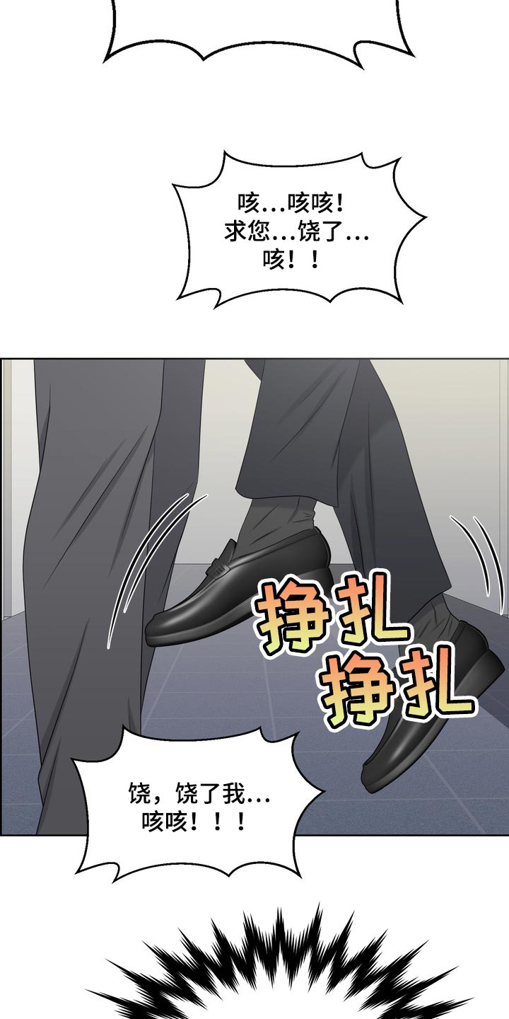 女性欧米伽漫画,第42章：骚扰3图