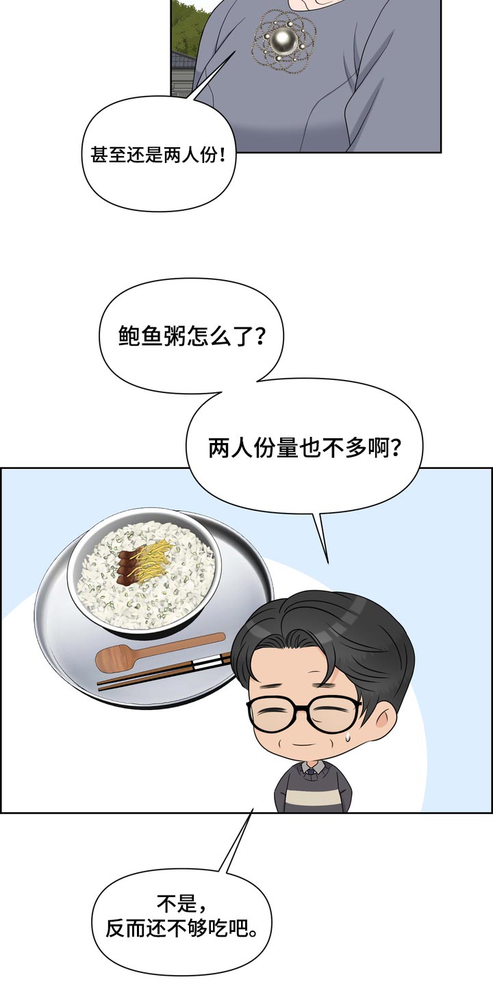 女性欧米伽漫画,第54章：严重的洁癖4图