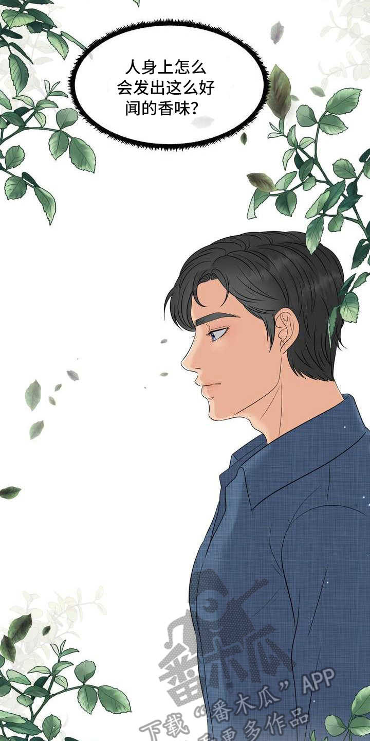 女性欧米伽漫画,第10章：惊讶2图