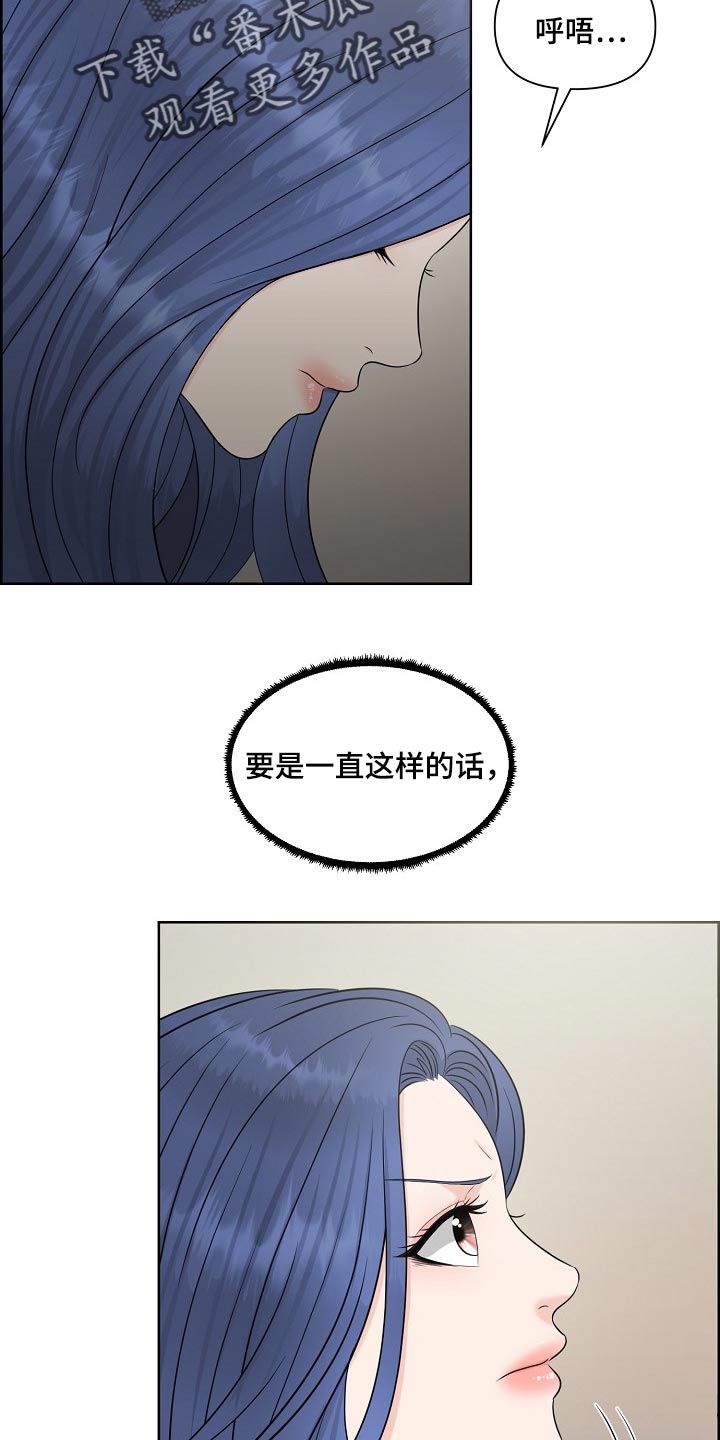 女性欧米伽漫画,第37章：难以置信1图