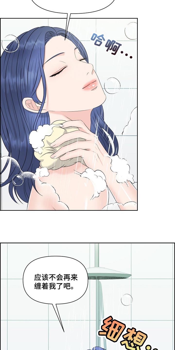 女性欧米伽漫画,第37章：难以置信2图