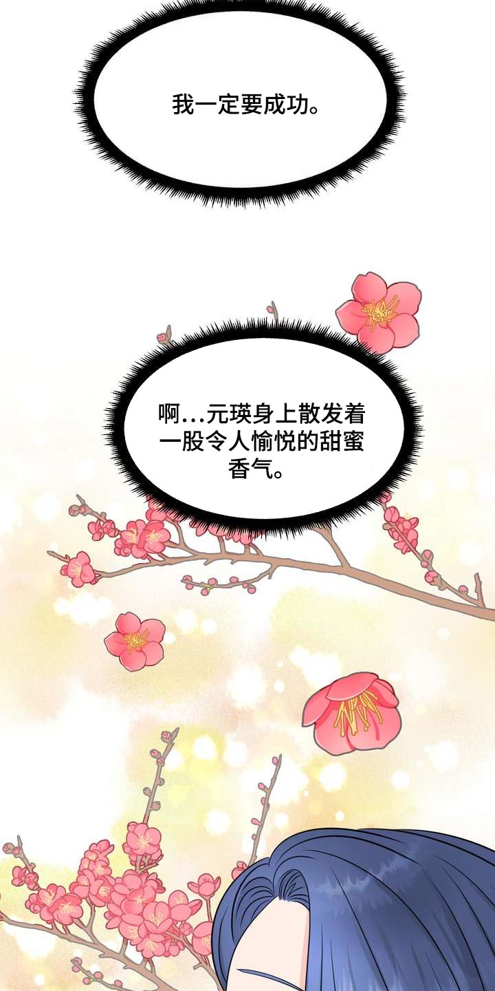 女性欧米伽漫画,第47章：绿洲2图