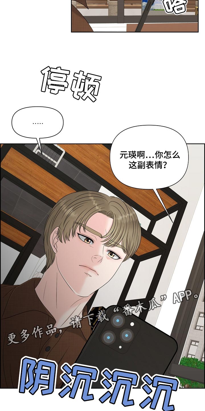 女性欧米伽漫画,第38章：互相了解阶段3图