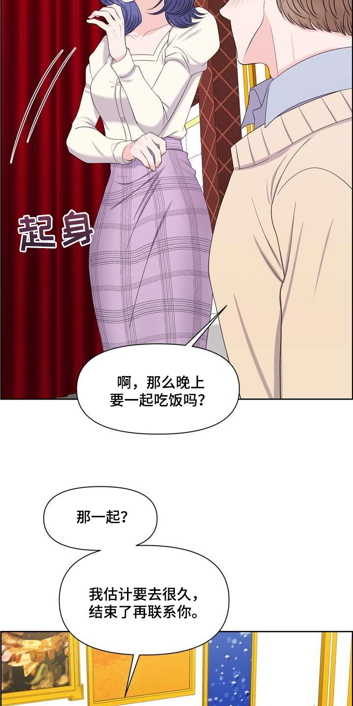 女性欧米伽漫画,第48章：无法保持冷静5图