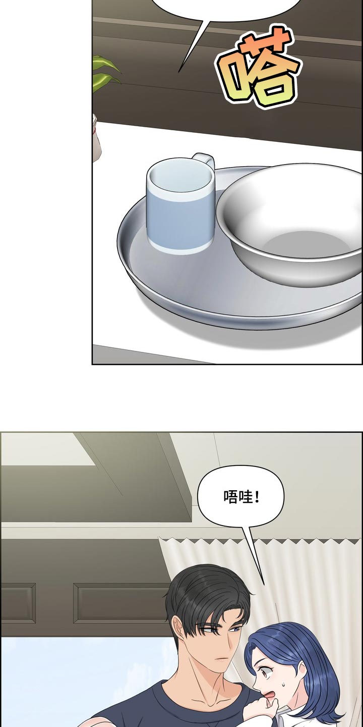 女性欧米伽漫画,第55章：没意义1图